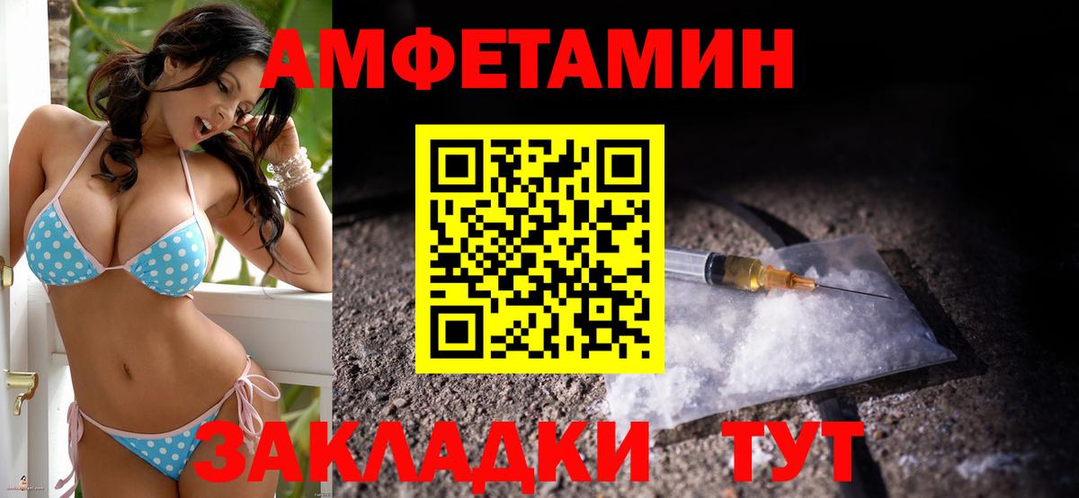 АМФЕТАМИН Розовый Фролово
