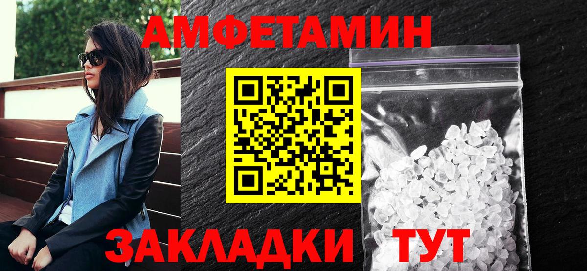 Амфетамин  Amphetamine 97%  Вход с VPN  Фролово 