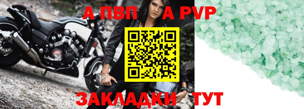 Альфа ПВП СК  Вход с VPN  Фролово  APVP СК КРИС  A-PVP СК КРИС 