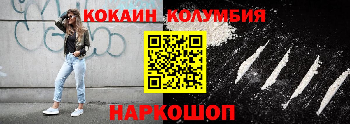 Кокаин VHQ  Вход с VPN  Фролово 