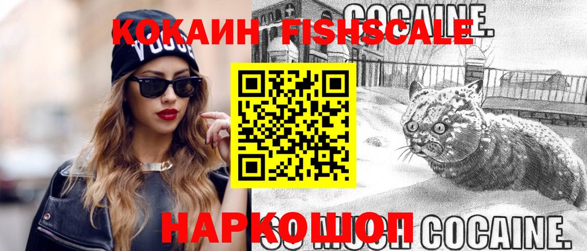 Кокаин 97% Фролово