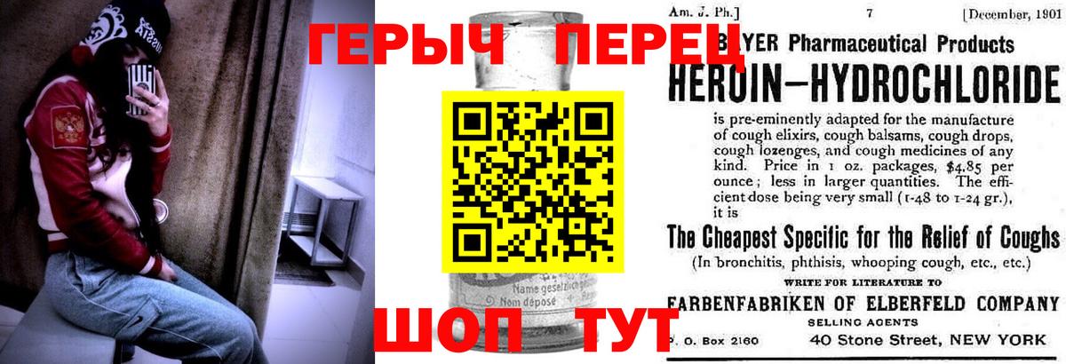 Героин VHQ Фролово