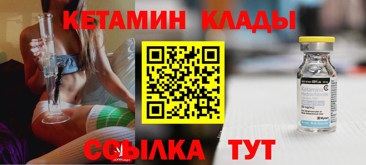 Фролово  Кетамин ketamine  Вход с VPN 
