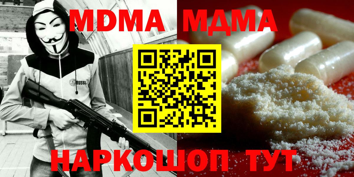 Фролово  МДМА crystal  Вход с VPN  МДМА  MDMA молли 