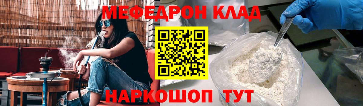 Мефедрон  Фролово