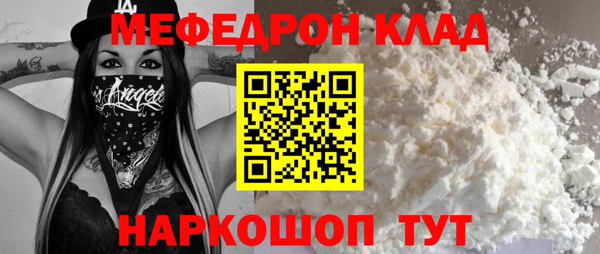 МЯУ-МЯУ кристаллы  Вход с VPN  Фролово  Мефедрон мяу мяу 