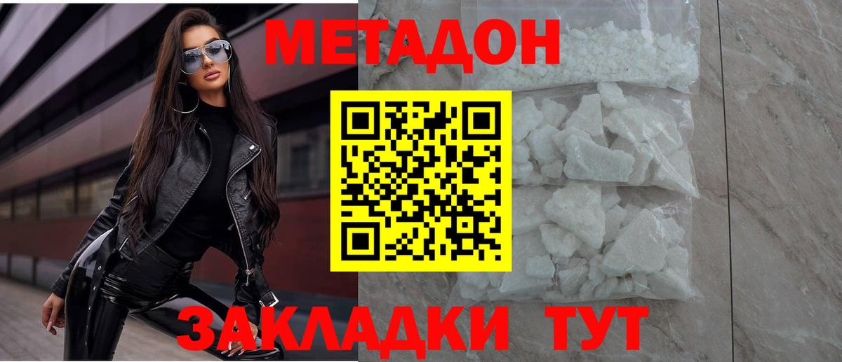 Фролово  Codein  МЕТАМФЕТАМИН  Меф МЯУ МЯУ   Вход с VPN  Гашиш  Марихуана 