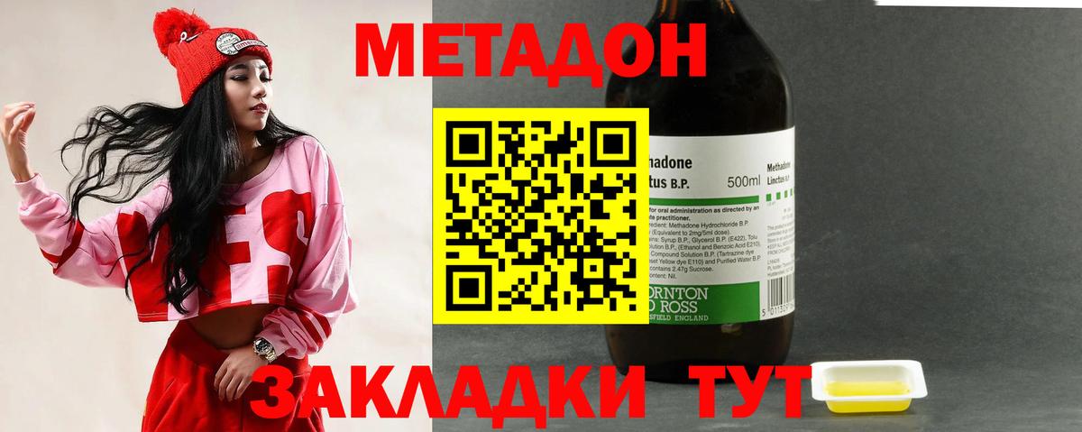 МЕТАДОН VHQ Фролово