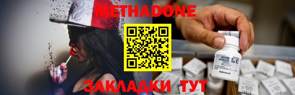 МЕТАДОН VHQ  МЕТАДОН VHQ  Фролово  Вход с VPN 