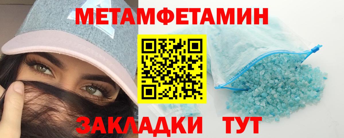 Фролово  Первитин кристалл  Вход с VPN 