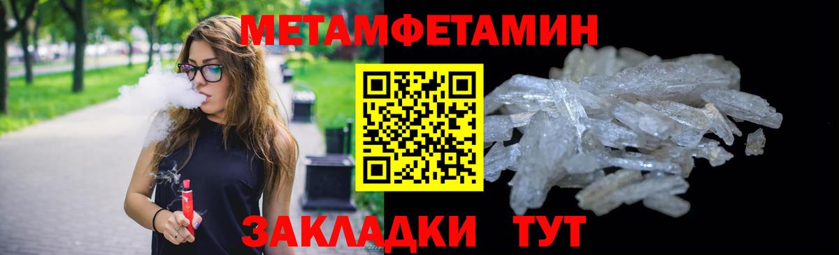 МЕТАМФЕТАМИН витя Фролово
