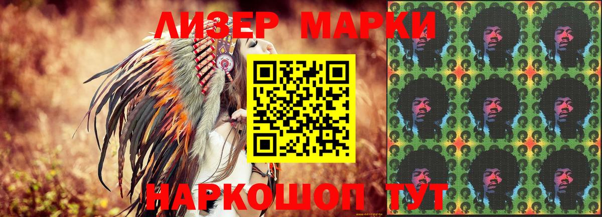 Наркотические марки 1500мкг  Наркотические марки  Фролово  Вход с VPN  Наркотические марки 1500мкг 